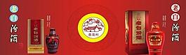 汾酒海報(bào)圖片