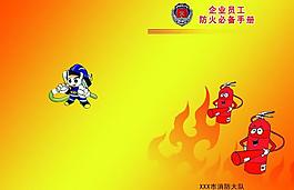消防栓圖片