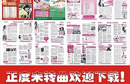 9月份醫(yī)療雜志圖片