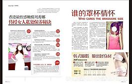 美容雜志圖片