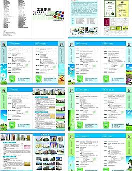 工程手冊(cè)圖片