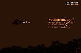 咖啡館宣傳圖片