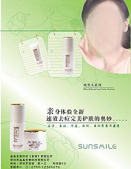 化妝品廣告設(shè)計(jì)圖片