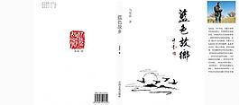 書籍封面圖片