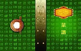 菜譜封面圖片