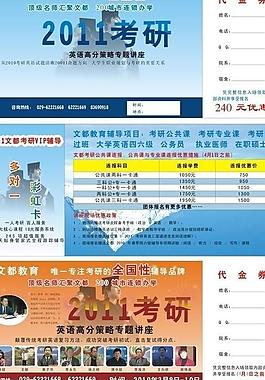 宣傳卡圖片