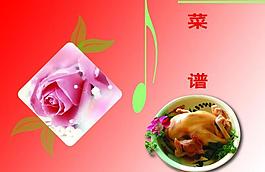 菜單封面圖片