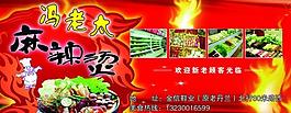 麻辣燙圖片