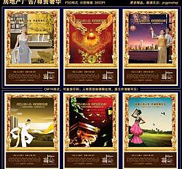 房地產(chǎn)廣告圖片