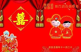 婚禮差事單封面圖片