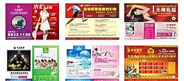 雜志彩頁(yè)圖片
