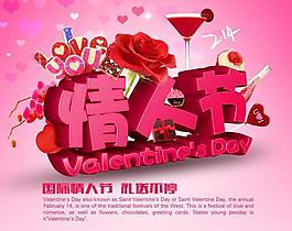情人節(jié)圖片