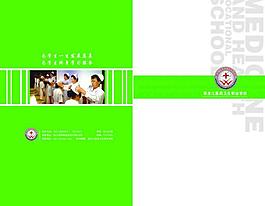 醫藥衛生學校綠色折頁圖片