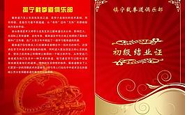 結業證圖片