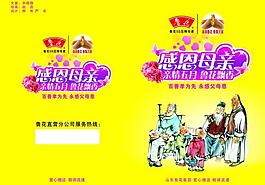 母親節(jié)圖片