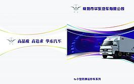 宣傳冊封面圖片