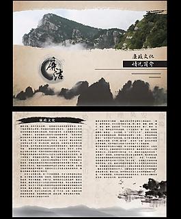 水墨廉政文化图片
