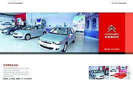 汽車公司宣傳冊版式設計圖片