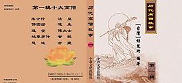 書籍封面圖片