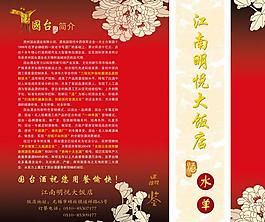 菜譜 酒水單圖片