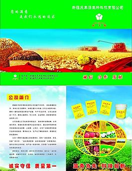 慶豐肥料dm單圖片