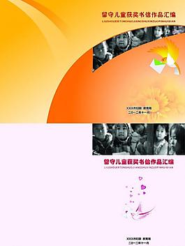 書信匯編 封面圖片