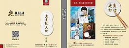 光盤行動折頁圖片