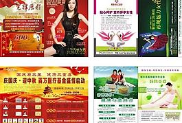 醫(yī)療雜志 醫(yī)院雜志圖片