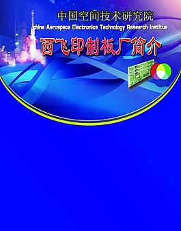 宣傳冊(cè)設(shè)計(jì)圖片