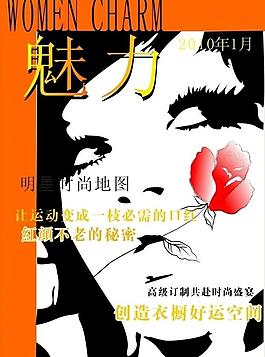 雜志封面圖片