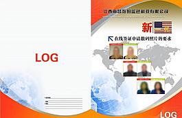封面設計圖片