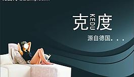 家具 廣告圖片