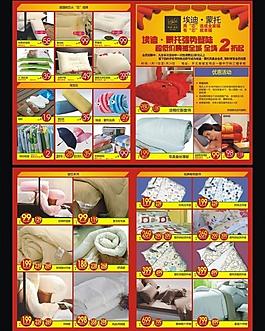 家居dm圖片