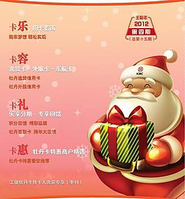 圣誕封面圖片