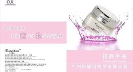 招商手册图片