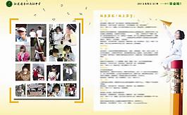 紀(jì)念冊同學(xué)錄圖片
