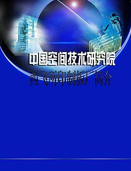 宣傳冊(cè)設(shè)計(jì)圖片