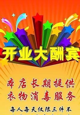 泰潔干洗圖片