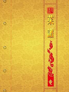 菜譜 封面圖片
