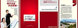 四折頁(yè)圖片
