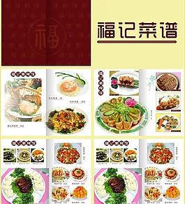 菜譜圖片