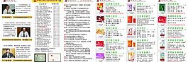 太陽神六折頁圖片
