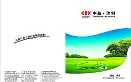 封面设计（涂料）图片