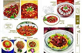 菜單圖片