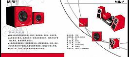 min音箱宣傳冊圖片
