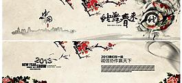 2013年蛇年新年賀卡圖片