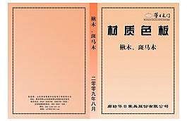 材質色板 冊子封皮 企業文化圖片