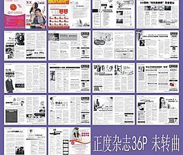 醫(yī)療雜志圖片