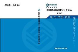 移動通信 封面圖片