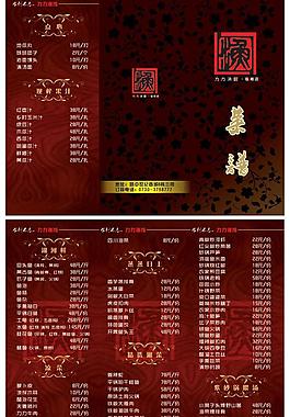 菜單圖片